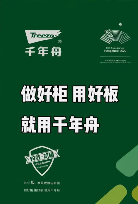 新乡板材批发